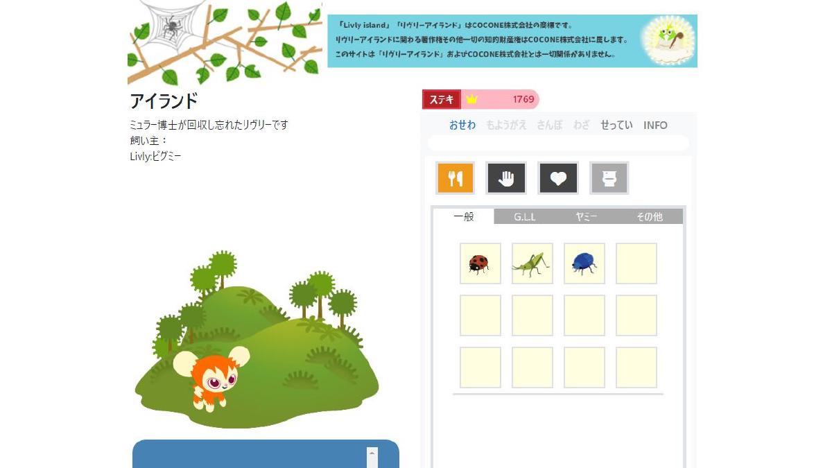 Vue.jsでリヴリーアイランドを再現した話