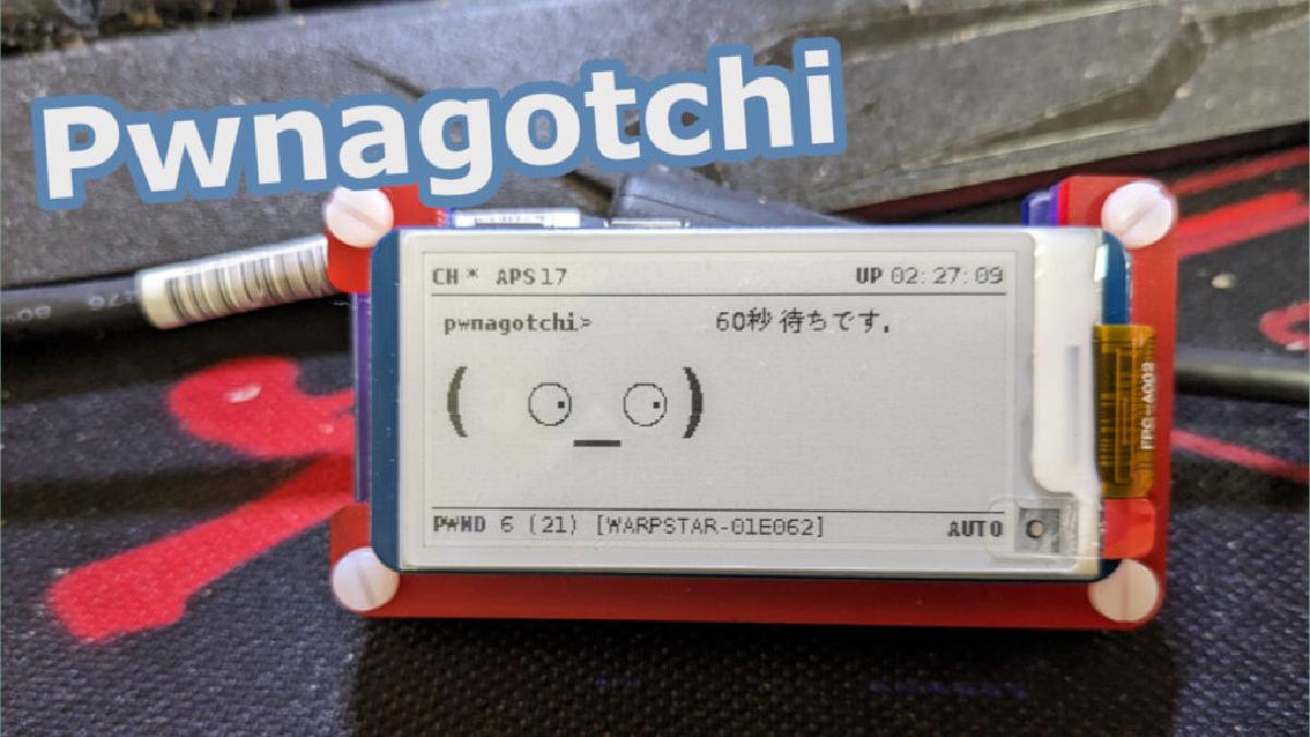 【WIFI脆弱性調査ツール】Pwnagotchiの製作